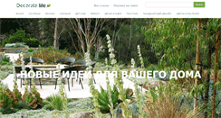 Desktop Screenshot of decorateme.com